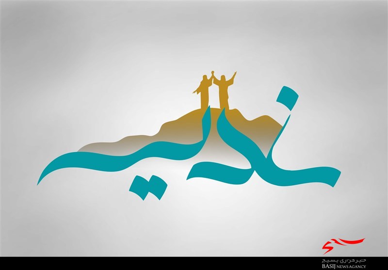 برپایی جشن عید ولایت و امت برپایی جشن عید ولایت و امت
