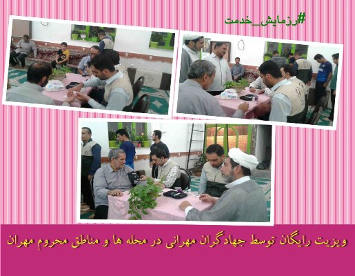 آغاز بکار گروه های جهادی با هدف محرومیت زدایی