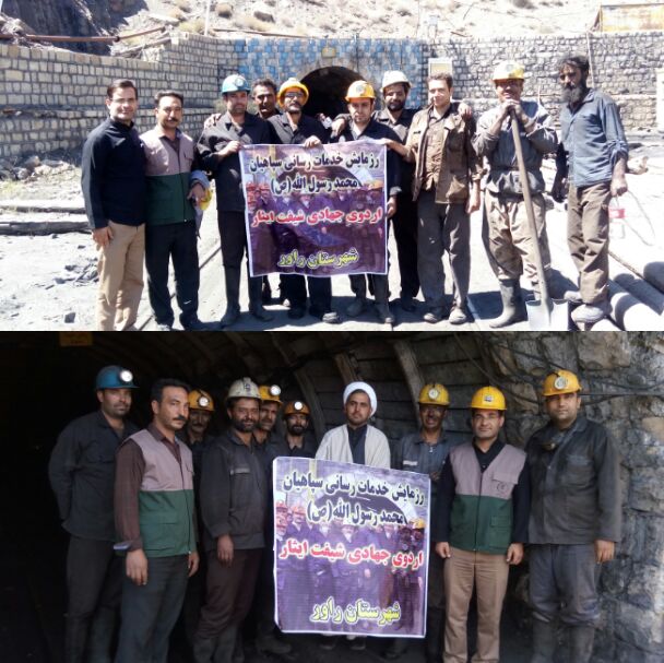 ایثارکارگران معدن روار در رزمایش محمدرسول الله(ص)