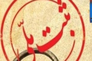 ۵ پرونده میراث ناملموس استان قم ثبت ملی شد ۵ پرونده میراث ناملموس استان قم ثبت ملی شد
