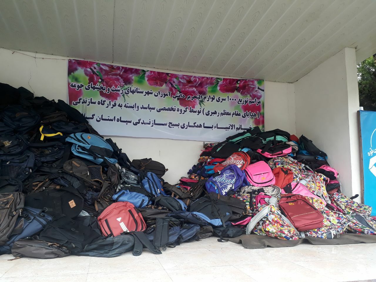 اهدای ۱۰۰۰ بسته لوازم التحریر به دانش آموزان نیازمند گیلانی + تصاویر اهدای ۱۰۰۰ بسته لوازم التحریر به دانش آموزان نیازمند گیلانی + تصاویر