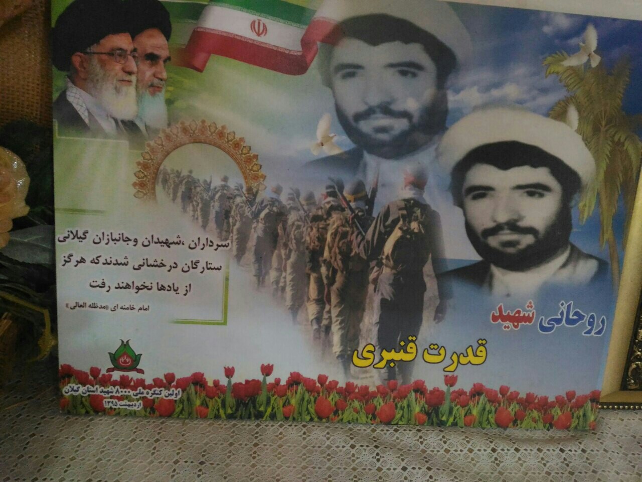 دیدار با خانواده شهدای روحانی شهرستان املش+تصاویر دیدار با خانواده شهدای روحانی شهرستان املش+تصاویر