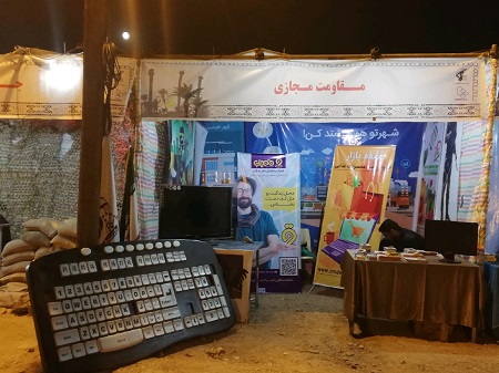 فعالیت کمیته فضای مجازی نمایشگاه یاد یاران قم با ۹ غرفه فعالیت کمیته فضای مجازی نمایشگاه یاد یاران قم با ۹ غرفه