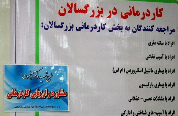 افتتاحیه طرح ملی شهید رهنمون در تهران برگزار شد