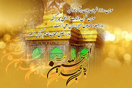 سیره امام حسین(ع) دفاع از آزادگی و ظلم ستیزی بود/ الگوی عدالت