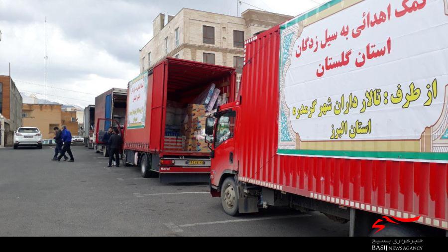 ارسال محموله کمک های اصناف، بازاریان و فعالان اقتصادی استان البرز به مناطق سیل زده کشور