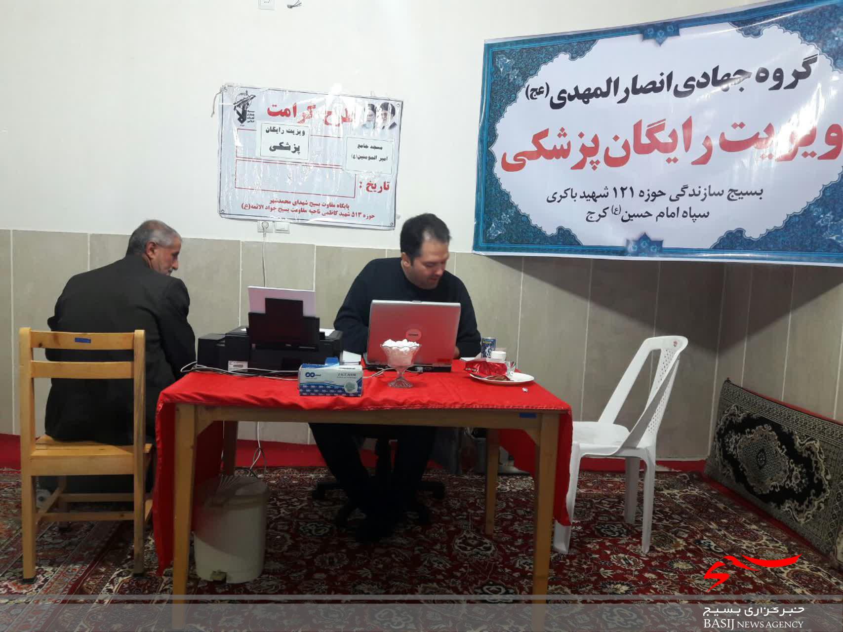 بیش از دویست نفر از مردم تپه قشلاق ویزیت رایگان شدند