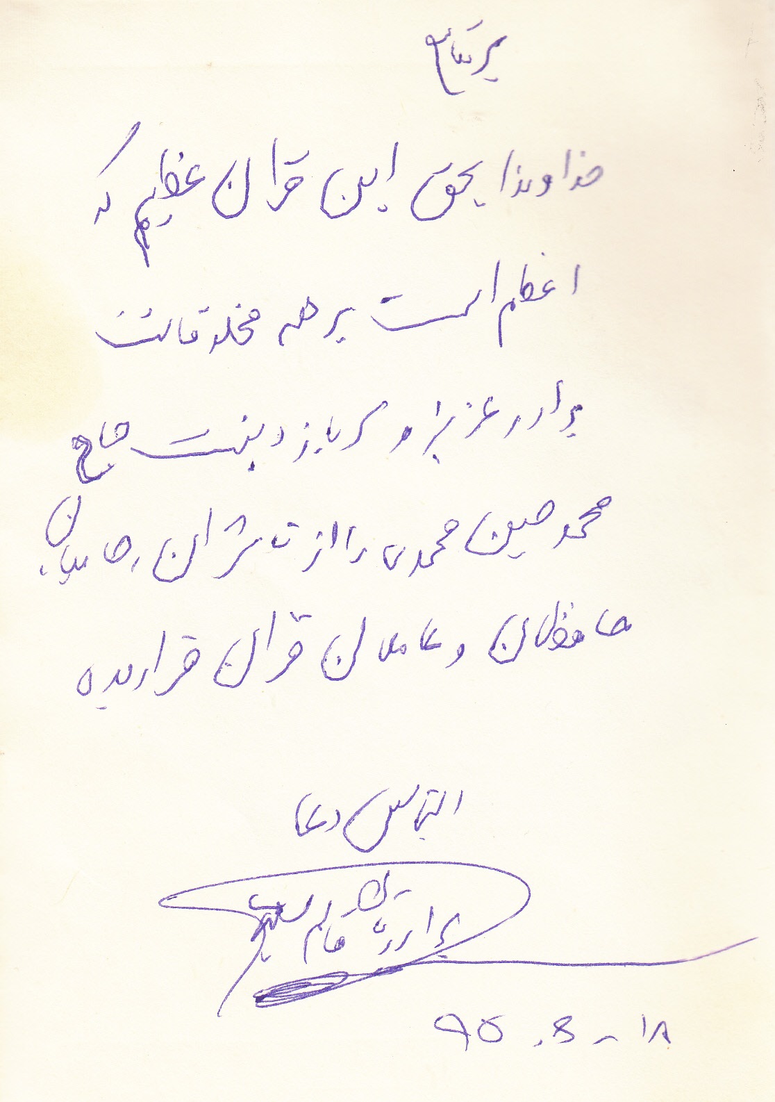 بزرگداشت سردار سپهبد شهید حاج قاسم سلیمانی در دانشگاه فنی دخترانه کوثر برگزارشد+تصاویر