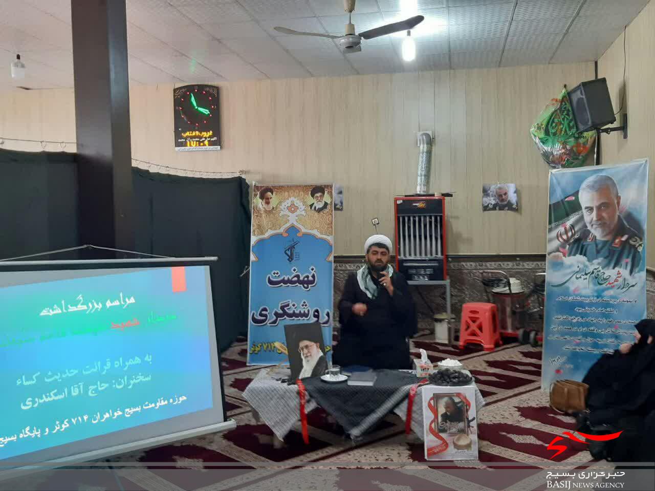 مراسم بزرگداشت شهید سلیمانی در شهرک بختیار شهرستان نظرآباد برگزار شد