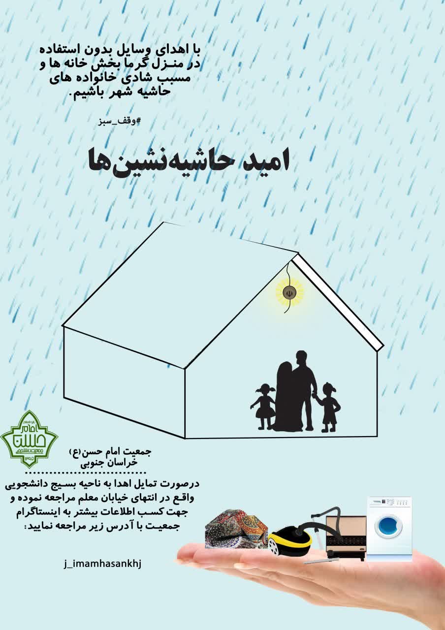 جمع آوری کمکهای نقدی و غیرنقدی به سیل زدگان سیستان و بلوچستان جمع آوری کمکهای نقدی و غیرنقدی به سیل زدگان سیستان و بلوچستان
