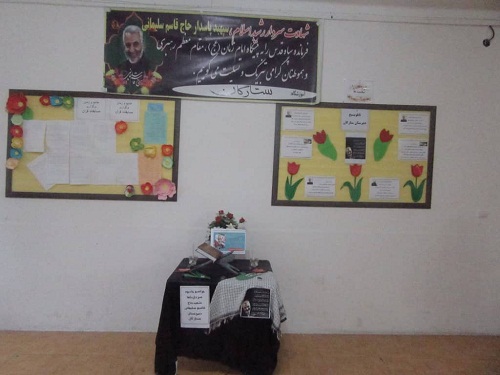 مراسم بزرگداشت شهیدسردار سپهبدحاج قاسم سلیمانی در واحد‌های مقاومت بسیج دانش آموزی ۴ محدثه