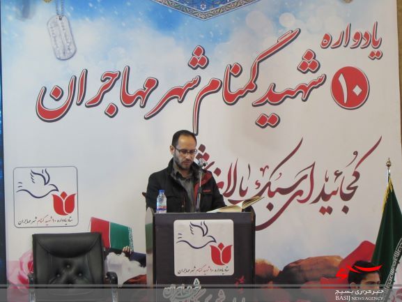 گزارش تصویری یادواره 10 شهید گمنام شهر مهاجران
