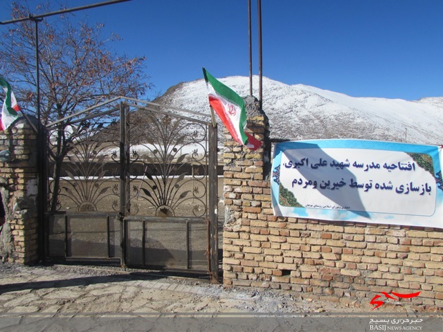 افتتاحیه مدرسه باز سازی شده در روستای موچان شهرستان شازند افتتاحیه مدرسه باز سازی شده در روستای موچان شهرستان شازند