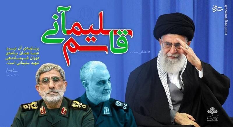 پیروزی&zwnj;های پی&zwnj;درپی جبهه مقاومت/ پرچم  در دست سردار قاآنی/روح شهید سلیمانی حالا حالاها دنبال آمریکایی&zwnj;ها