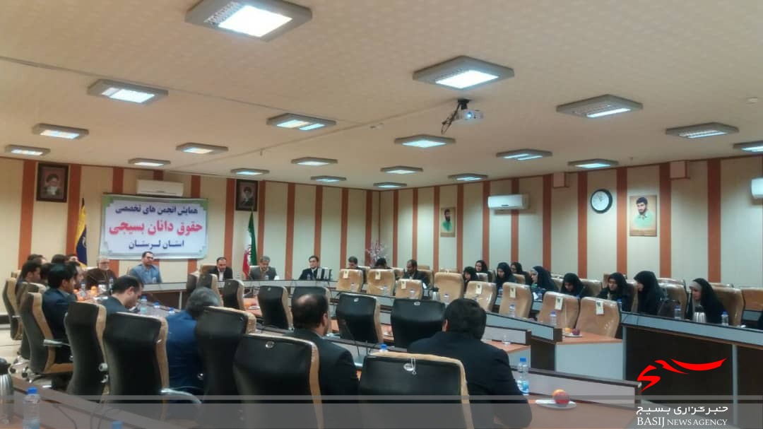 همایش تخصصی بسیج حقوقدانان لرستان برگزار شد همایش تخصصی بسیج حقوقدانان لرستان برگزار شد