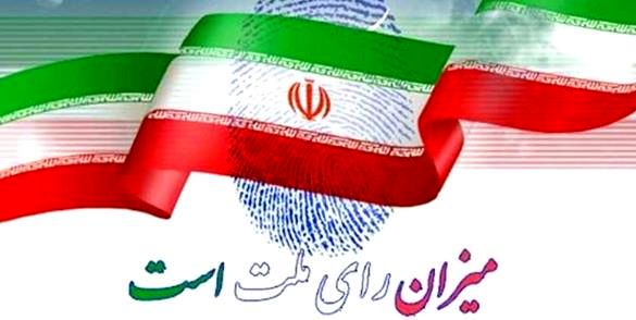 حضور پرشور دانشگاهیان در قامت ادای دین و تکلیف به ایران اسلامی