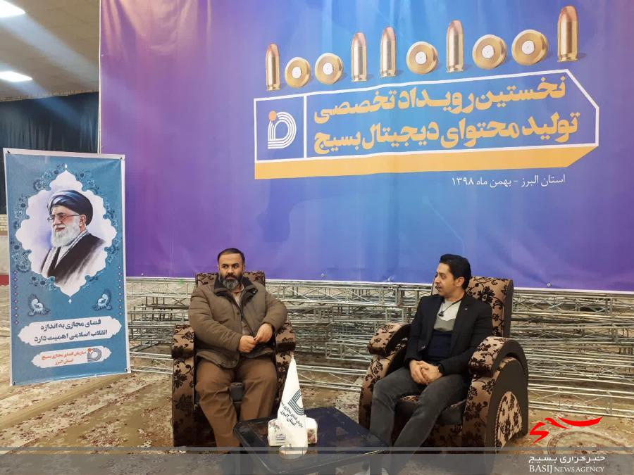 نخستین رویداد تخصصی تولید محتوای دیجیتال بسیج در البرز آغاز شد