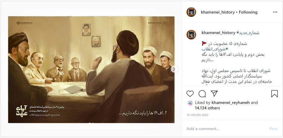 روایتی از چهل سال سیره انقلابی آیت‌الله خامنه‌ای/مخالفت رهبر انقلاب برای بازپس دادن جنگنده‌های F۱۴ به آمریکا