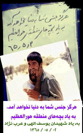 بی بی به گفت که شما دراین عملیات پیروز خواهید شد /جوانی که دستور حاج قاسم را اطاعت نکرد