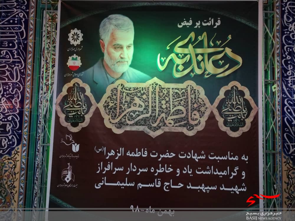 برگزاری دعای پر فیض ندبه در شهر مهاجران