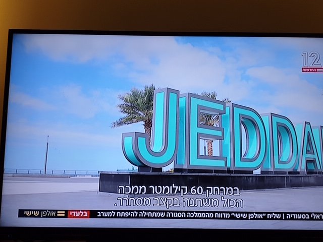 گزارش تلوزیون رژیم صهیونیستی از داخل عربستان گزارش تلوزیون رژیم صهیونیستی از داخل عربستان