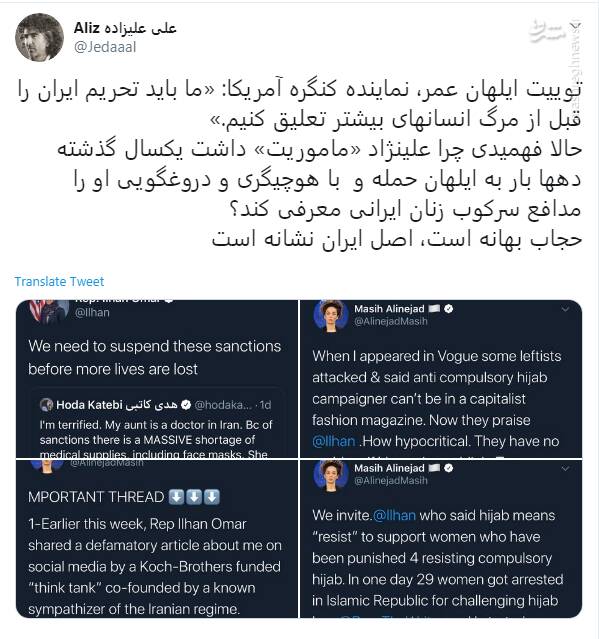 افشاگری از توطئه‌های مصی علینژاد علیه ایران