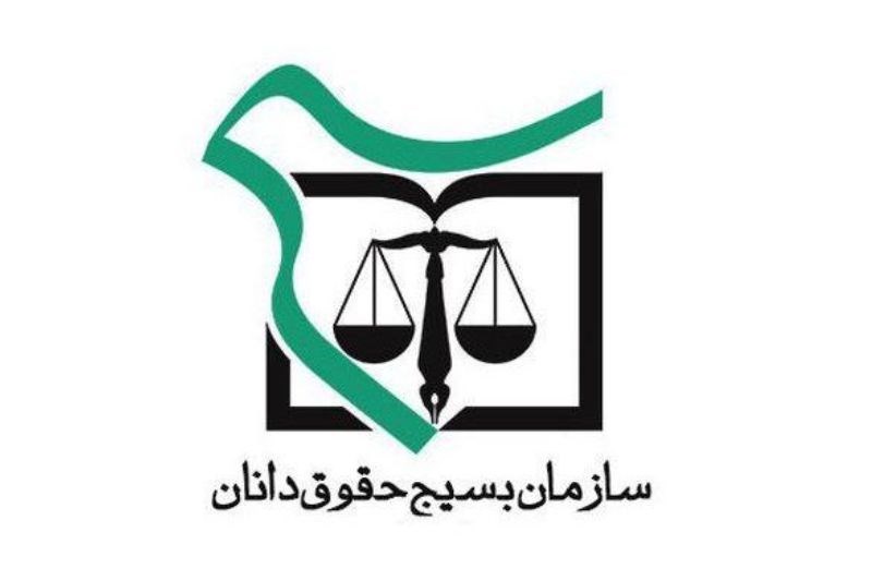 حوزه مقاومت بسیج دادسرای عمومی و انقلاب تهران افتتاح شد