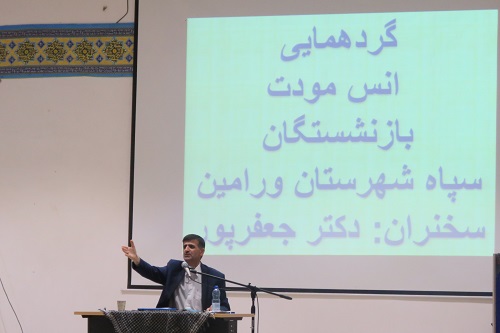 مراسم انس و مودت بازنشستگان سپاه ورامین در حسینیه سپاه برگزار شد