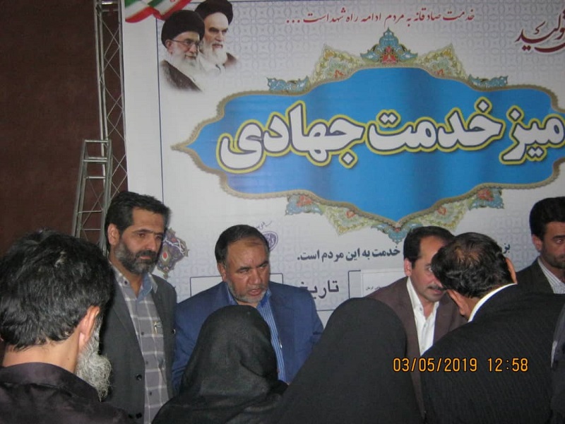 میزخدمت جهادی میزخدمت جهادی