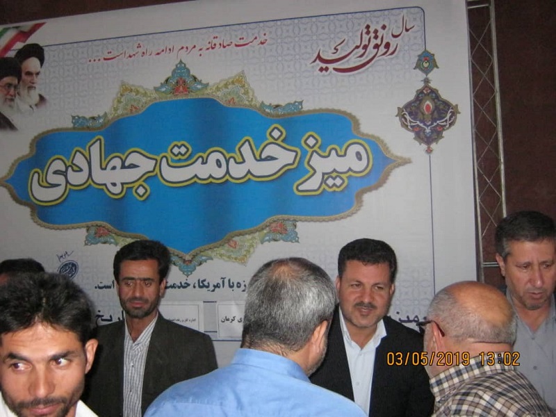 میزخدمت جهادی میزخدمت جهادی