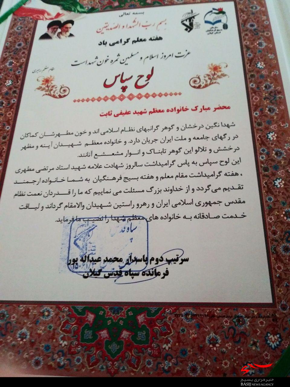 عیادت و دیدار فرمانده سپاه قدس گیلان از مادر بیمار معلم شهید عیادت و دیدار فرمانده سپاه قدس گیلان از مادر بیمار معلم شهید