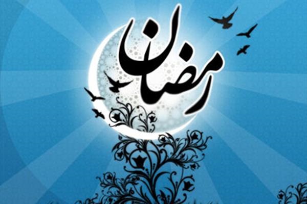بیانیه ستاد امر به معروف و نهی از منکر شهرستان به مناسبت ماه مبارک رمضان
