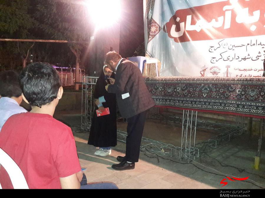 جشنواره بزرگ قرآنی و عترت در پارک شهید نژاد فلاح کرج برگزار شد