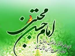 جشن میلاد حضرت امام حسن مجتبی (ع) در یزد