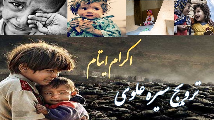مراسم افطاری در جمع ایتام با حضور اساتید بسیجی مراسم افطاری در جمع ایتام با حضور اساتید بسیجی