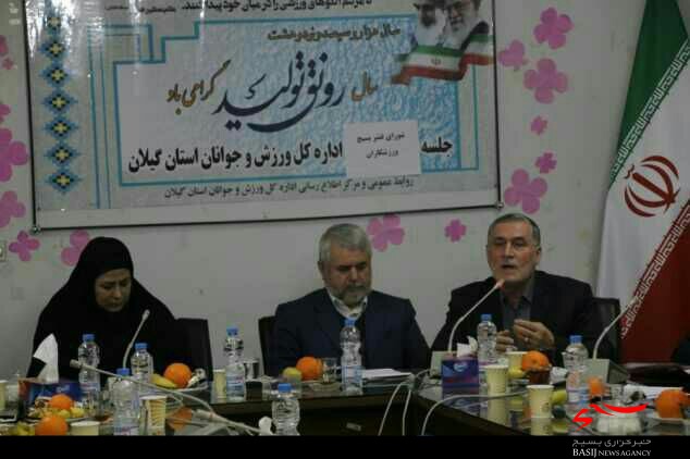 نخستین جلسه شورای قشر بسیج ورزشکاران سپاه قدس گیلان برگزار شد + تصاویر