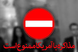 مذاکره از نظر آمریکا معامله است و ایران اهل معامله نیست