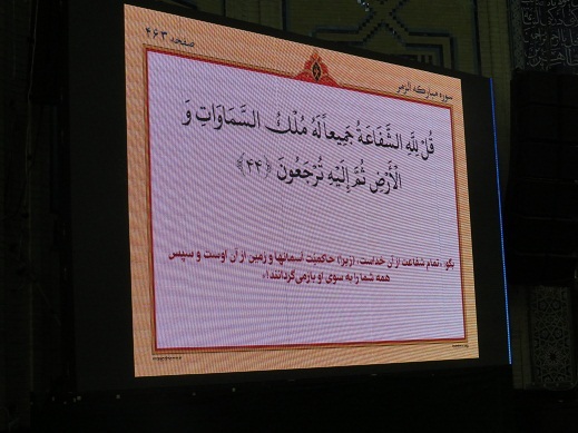 تجلیل از خادمین قرآنی در آخرین پنج شنبه ماه مبارک رمضان