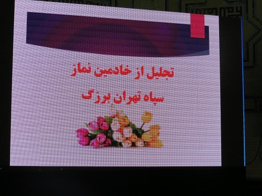 تجلیل از خادمین قرآنی در آخرین پنج شنبه ماه مبارک رمضان