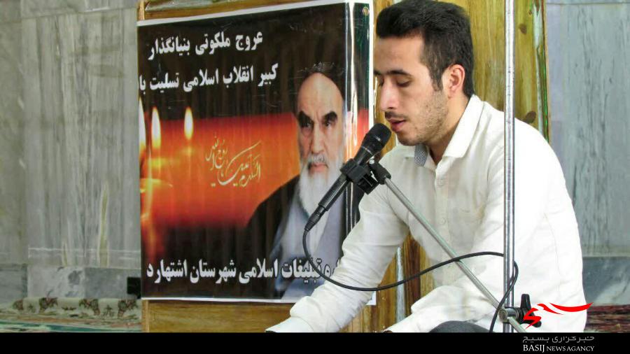 مراسم سالگرد ارتحال امام (ره) و قیام ۱۵ خرداد در شهرستان اشتهارد برگزار شد مراسم سالگرد ارتحال امام (ره) و قیام ۱۵ خرداد در شهرستان اشتهارد برگزار شد