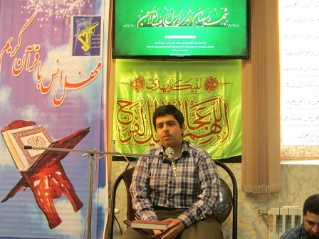 محفل انس با قرآن کریم در ناحیه حبیب بن مظاهر (ع)