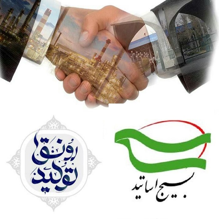 همایش تخصصی _ کاربردی؛ دانشگاه و رونق تولید همایش تخصصی _ کاربردی؛ دانشگاه و رونق تولید