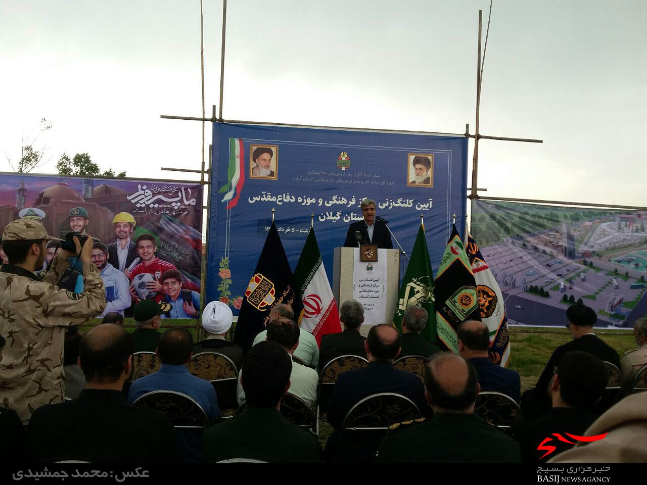 برگزاری مراسم کلنگ زنی باغ&zwnj;موزه دفاع مقدس گیلان در رشت + تصاویر