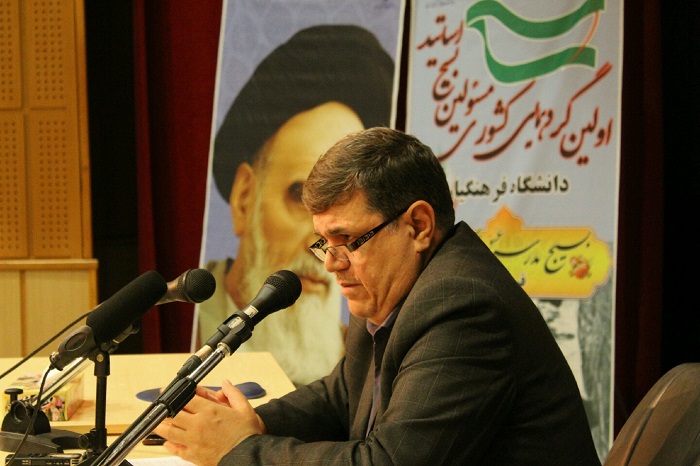 افتتاحیه اولین گردهمایی مسئولین کانونهای بسیج اساتید دانشگاه فرهنگیان سراسر کشور افتتاحیه اولین گردهمایی مسئولین کانونهای بسیج اساتید دانشگاه فرهنگیان سراسر کشور
