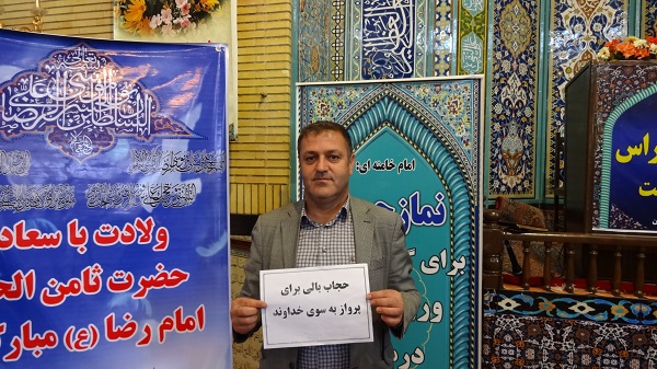 به مناسبت هفته حجاب و عفاف برگزار شد؛