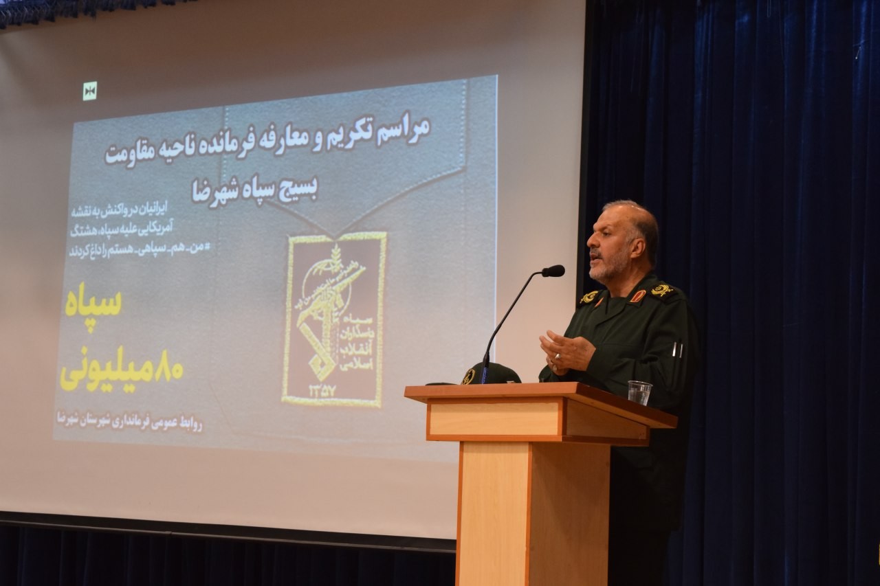 تکریم و معارفه فرمانده سپاه شهرضا برگزار شد