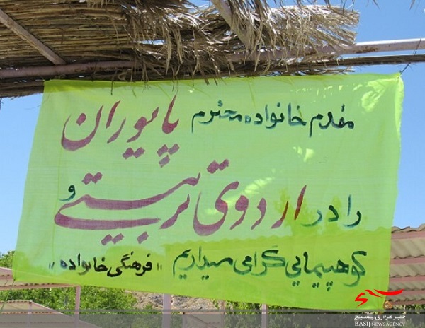 کوهپیمایی و اردوی تربیتی پایوران ناحیه بردسیر