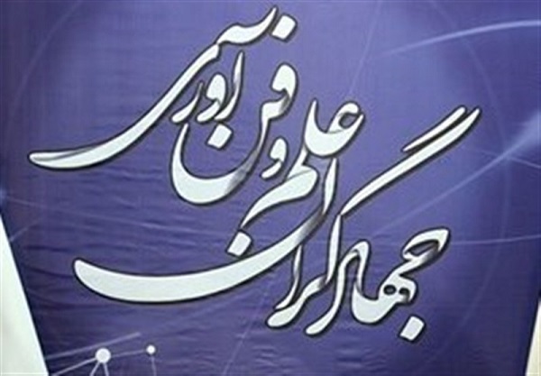 ششمین جشنواره جهادگران علم و فناوری ویژه چهل سالگی انقلاب در عرصه علم و پژوهش در استان اردبیل برگزار می‌ش
