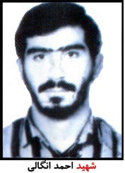 شهید والامقام احمد انگالی