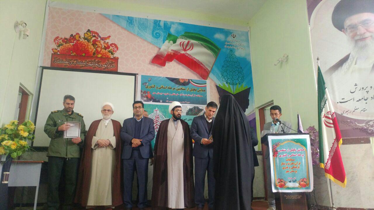 همایش تجلیل از برترین های قرآن مجید و عترت و نماز در شهرستان پارس آباد